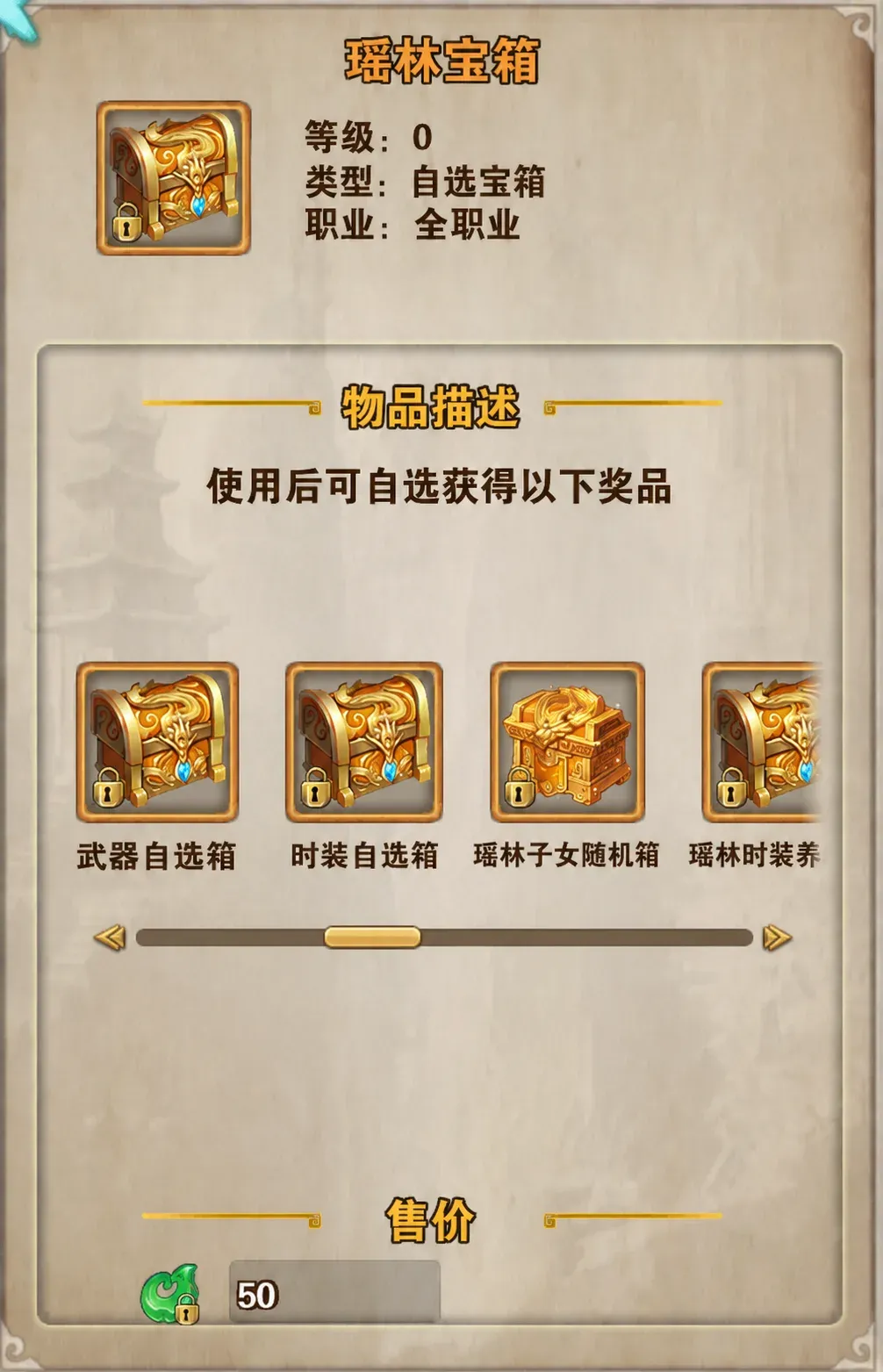 礼包修改后样式